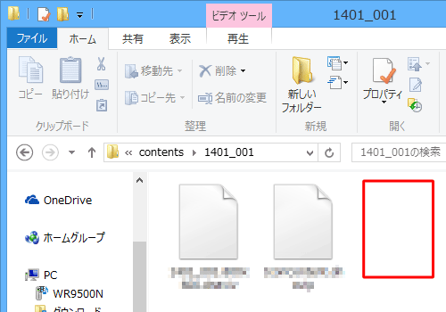 「Thumbs.db」ファイルが表示されなくなったことを確認してください