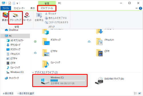 「Cドライブ」をクリックして、リボンから「ドライブツール」タブをクリックし、「管理」グループの「クリーンアップ」をクリックします