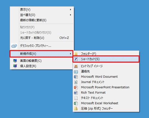 デスクトップ上の何も表示されていない個所を右クリックし、表示された一覧から「新規作成」にマウスポインターを合わせて、「ショートカット」をクリックします