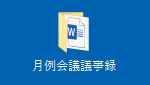 元のフォルダー名