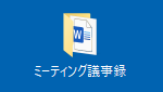 現在のフォルダー名