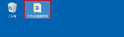 変更した名前が元に戻ったことを確認してください