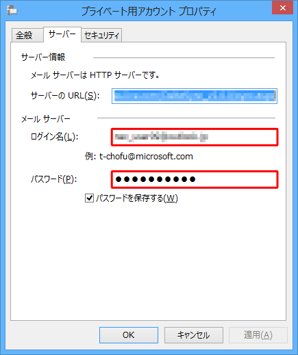 登録しているメールの種類によって、表示される画面が異なります