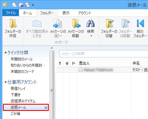 任意のフォルダーをクリックします