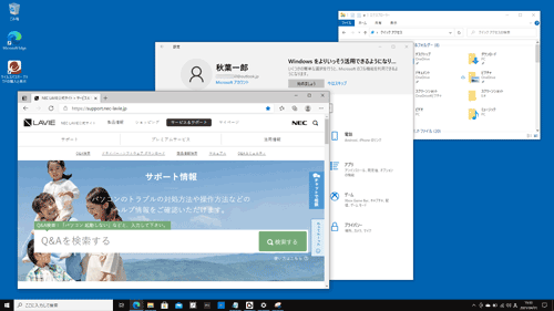 タスクバー右端にマウスポインターを合わせて、ウィンドウが透明にならないことを確認してください