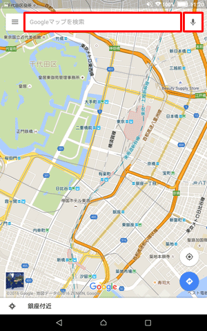 ここでは例として、東京駅周辺を表示します