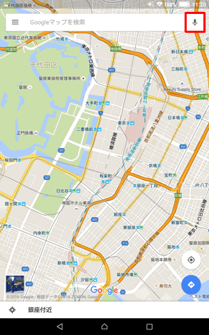 「マイク」アイコンをタップすると、音声検索を行うことができます