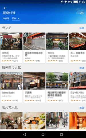選択したカテゴリーの周辺施設の一覧が表示されます