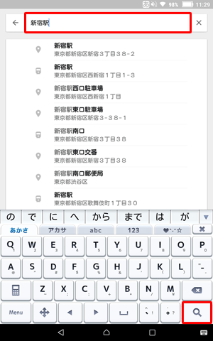 「目的地を入力」ボックスに目的地の住所や名称を入力し、「虫眼鏡」アイコンをタップします