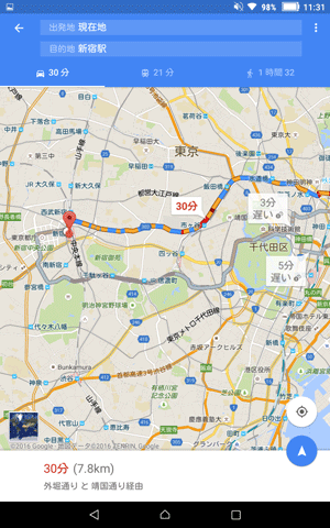 車での移動経路に関する情報が表示されます