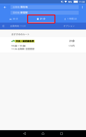 電車アイコンをタップすると、電車での移動経路に関する情報が表示されます