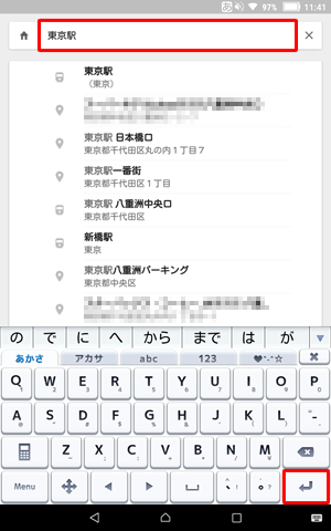 自宅を登録する場合は「ホーム」をタップ、職場を登録する場合は「職場」をタップして、住所を入力します