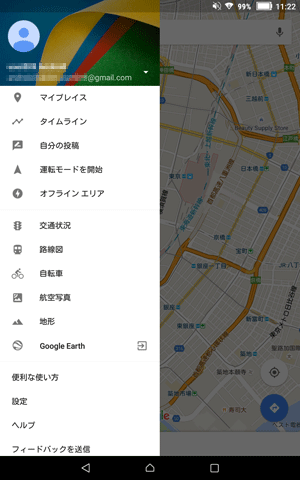 「メニュー」アイコンをタップすると、メニューが表示され、交通状況マップや路線図マップなどを表示することができます