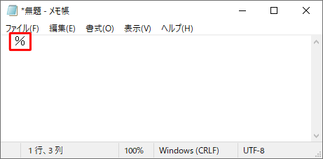 選択した記号が入力されたことを確認してください