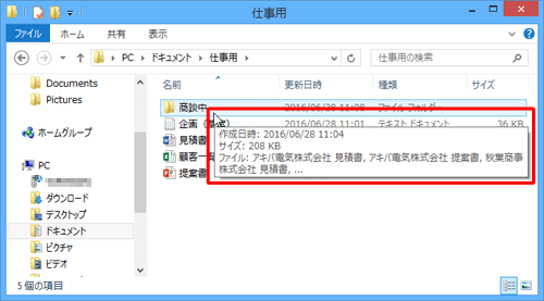 ポップアップ表示（一例）