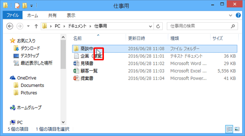 ファイルやフォルダーにマウスポインターを合わせても説明が表示されないことを確認してください