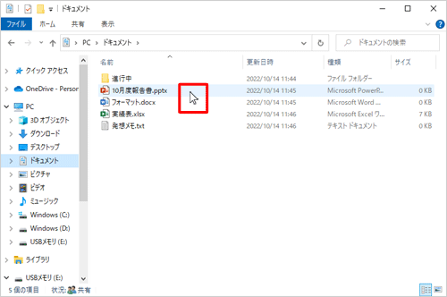 ファイルやフォルダーにマウスポインターを合わせても説明が表示されないことを確認してください