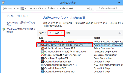 プログラムの一覧から「Adobe Reader XI…」をクリックし、「アンインストール」をクリックします