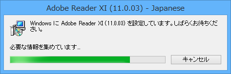 アンインストールが完了するまで、しばらく待ちます