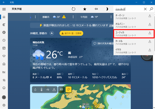 検索結果の中から表示したい場所をクリックします