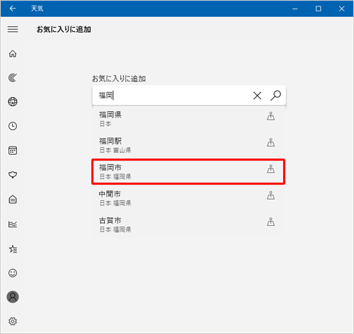 表示された検索結果から、該当の地域名をクリックします