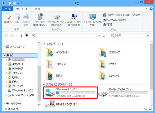 「デバイスとドライブ」欄から「Windows 8.1（C:）」をダブルクリックします