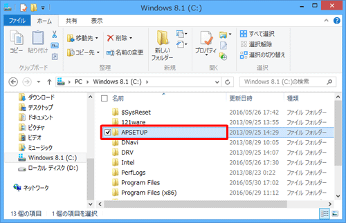 「APSETUP」フォルダーをダブルクリックします