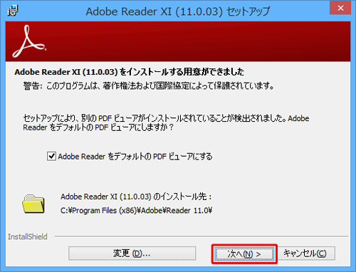 「次へ」をクリックします