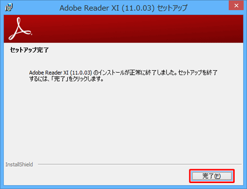 「完了」をクリックします