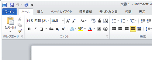 リボンが表示されたことを確認してください