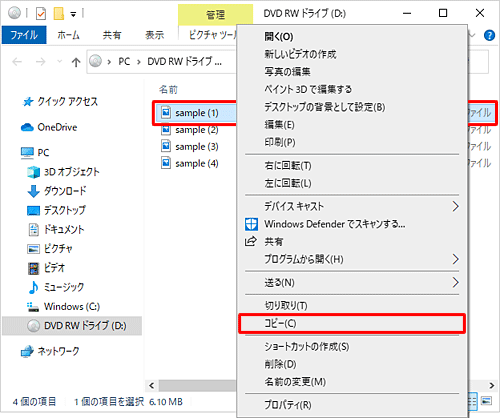コピーしたいファイルやフォルダーを右クリックし、表示された一覧から「コピー」をクリックします