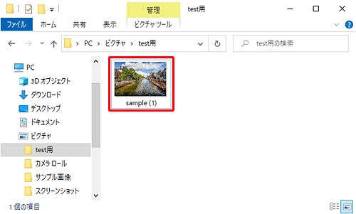 データがコピーされたことを確認してください