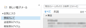 リボンとタブが表示されていない状態