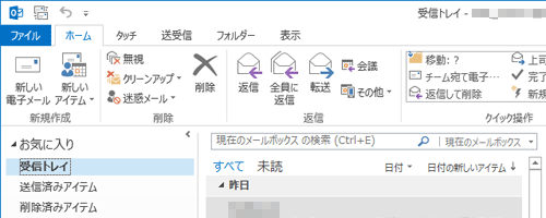 リボンが表示されたことを確認してください