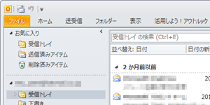 リボンが表示されていない状態