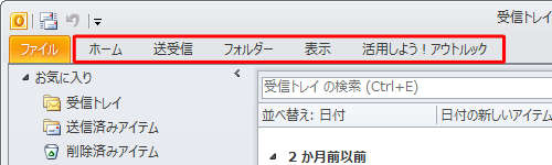 「ファイル」以外のタブをダブルクリックして、リボンを再表示することもできます