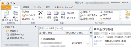 リボンが表示されたことを確認してください