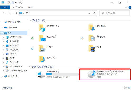 メッセージが表示されない場合は、エクスプローラーから「PC」を開いて、該当のドライブをダブルクリックします