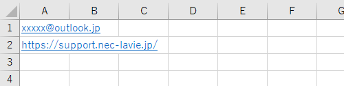 ハイパーリンク機能を有効にして入力した場合