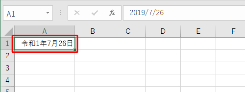 和暦で表示される