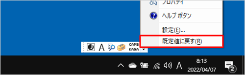 言語バーの表示を既定値に戻したい場合は、「既定値に戻す」をクリックします