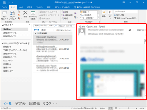 初期設定の表示（一例）