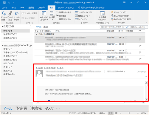 「下」を選択した場合
