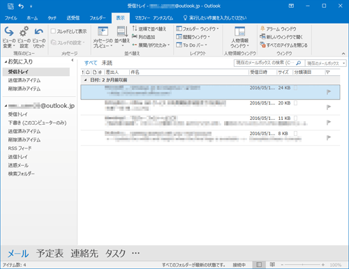 「オフ」を選択した場合