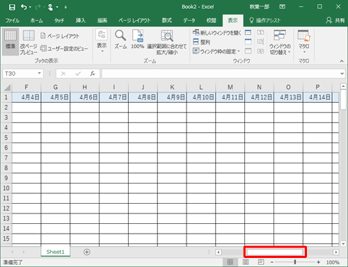 セル「F1（4月4日）」までの列もスクロールできる