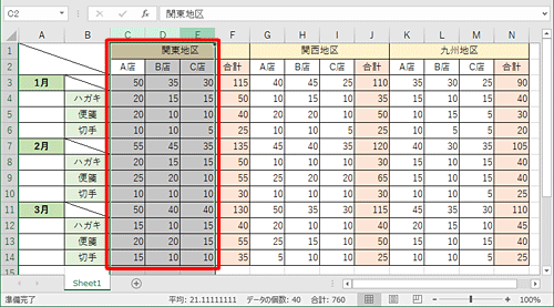 折りたたんで非表示にする行や列をドラッグして、範囲選択します