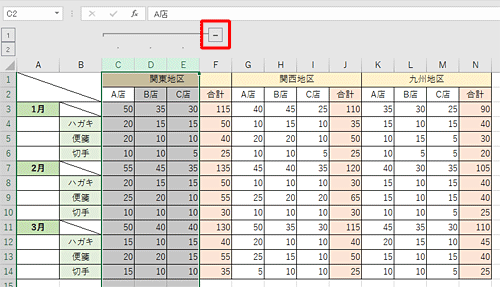 列番号の上部に表示された「-」をクリックします