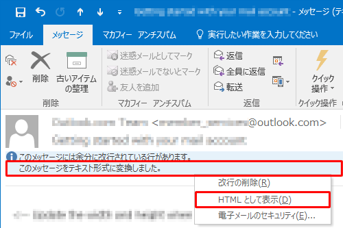 HTML形式に戻すには、任意の受信メールを開き、「このメッセージをテキスト形式に変換しました。」をクリックして、「HTMLとして表示」をクリックします