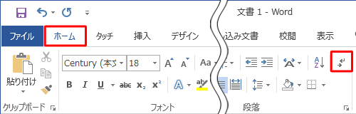 リボンから「ホーム」タブをクリックし、「段落」グループから「編集記号の表示/非表示」をクリックすると、編集記号の表示または非表示を切り替えることができます