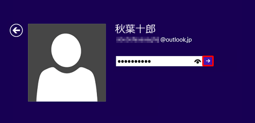 正しいパスワードが入力されていることを確認したら、矢印アイコンをクリックするか「Enter」キーを押します